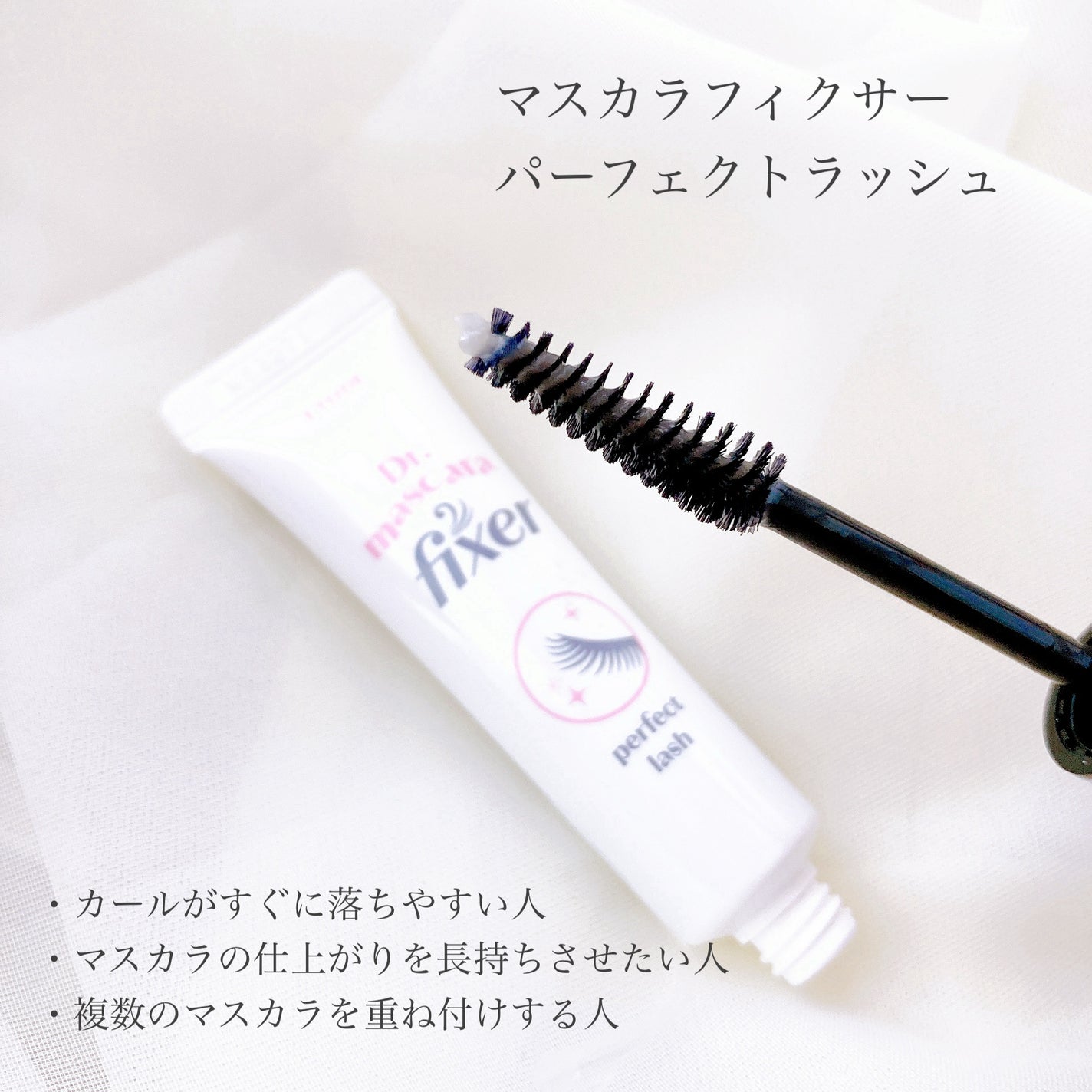 マスカラフィクサー パーフェクトラッシュ/ETUDE/マスカラ下地を使ったクチコミ(4枚目)