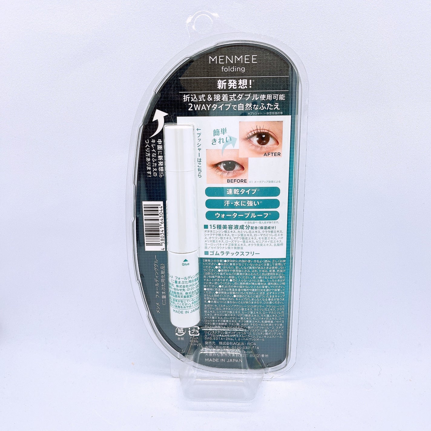 MENMEE フォールディンググルー/MENMEE /二重まぶた用アイテムを使ったクチコミ(2枚目)