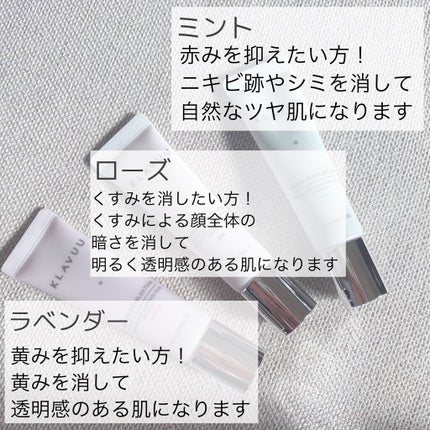 アイデアルアクトレスバックステージクリームスペシャルセット10ml ×3本/KLAVUU/その他キットセットを使ったクチコミ(1枚目)