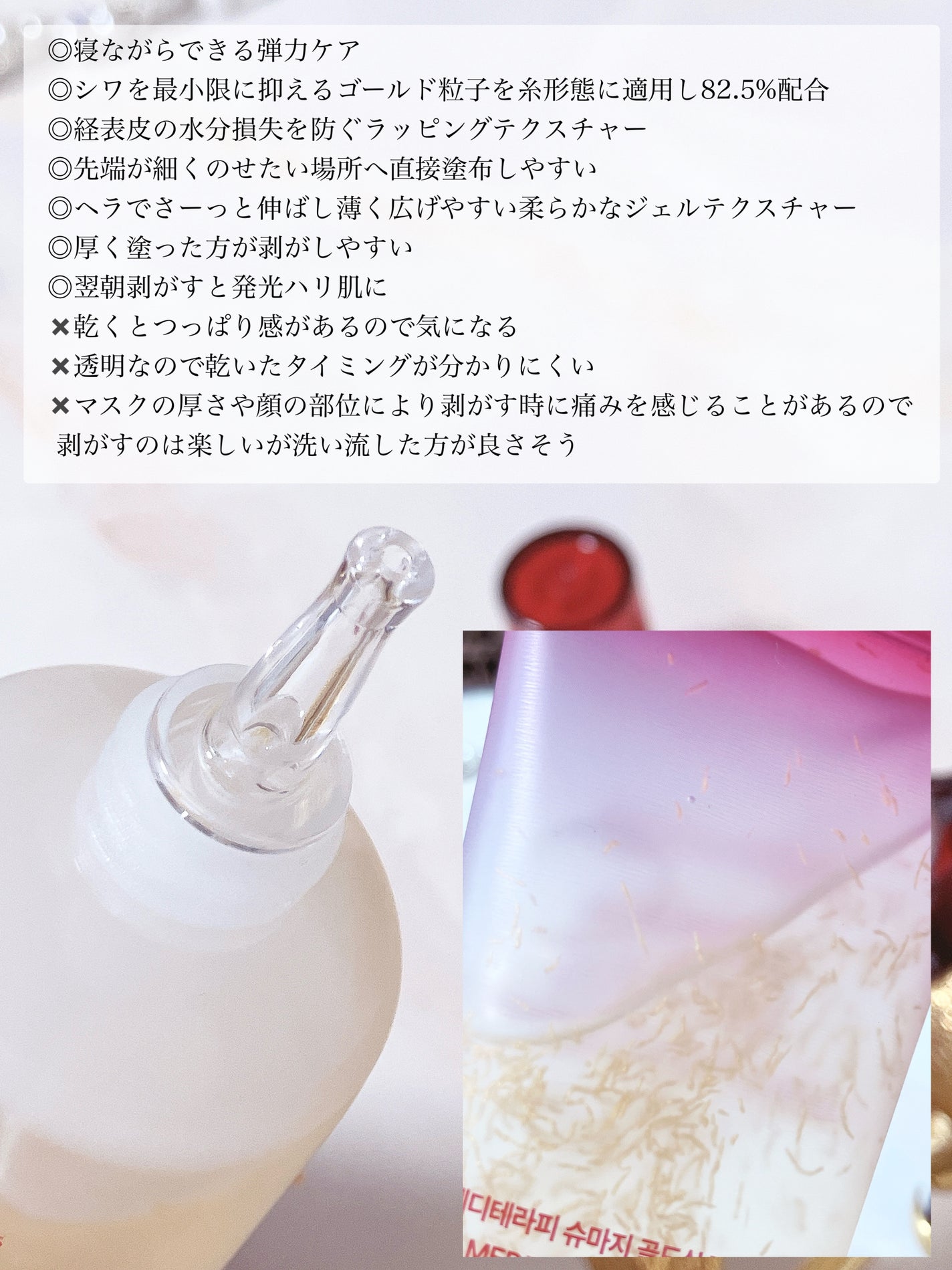 シューマジゴールド糸ラッピングマスク/MEDITHERAPY/シートマスク・パックを使ったクチコミ(2枚目)