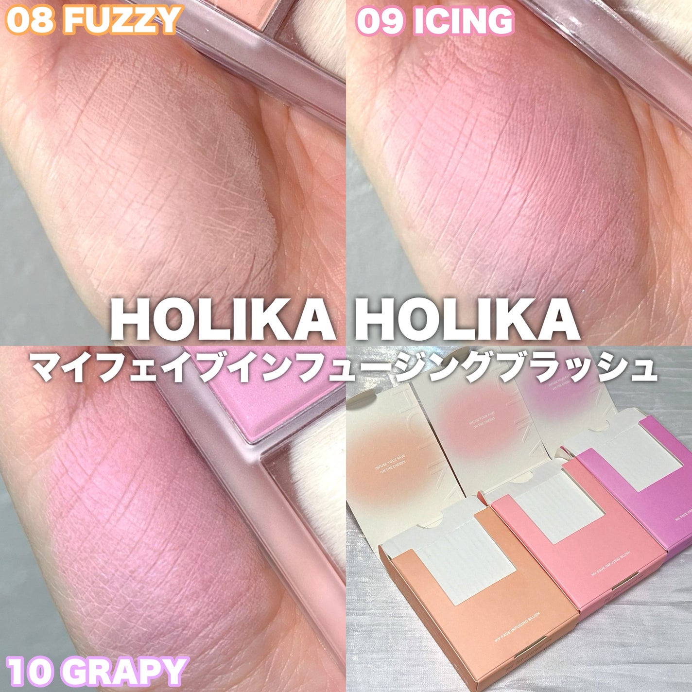 マイフェイブ インフュージング ブラッシュ/HOLIKA HOLIKA/パウダーチークを使ったクチコミ(4枚目)