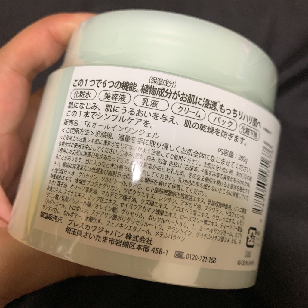 シカモイストオールインワンゲル/プレスカワジャパン/オールインワン化粧品を使ったクチコミ(4枚目)