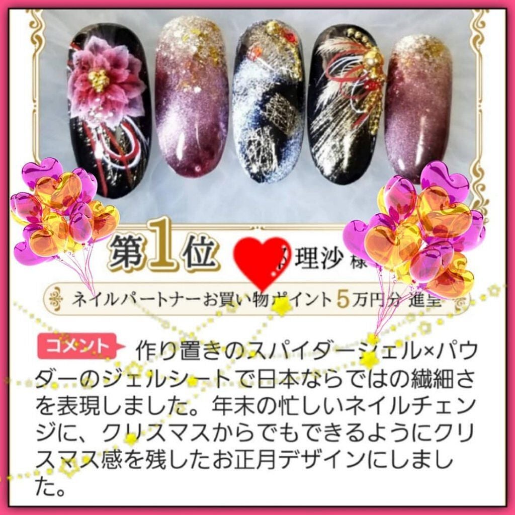 r.kira.nail on LIPS 「以前の受賞作品です😄✨これから使用ジェルやセルフネイルさん向き..」(1枚目)