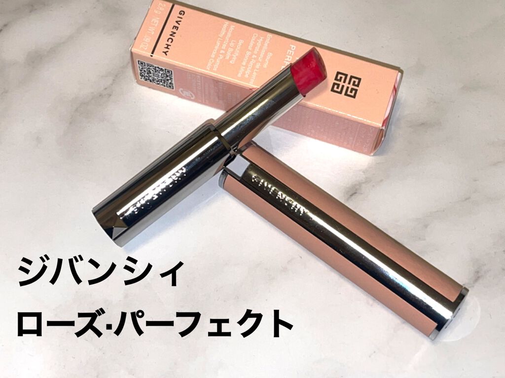 ローズ・パーフェクト/GIVENCHY/リップバームを使ったクチコミ（1枚目）