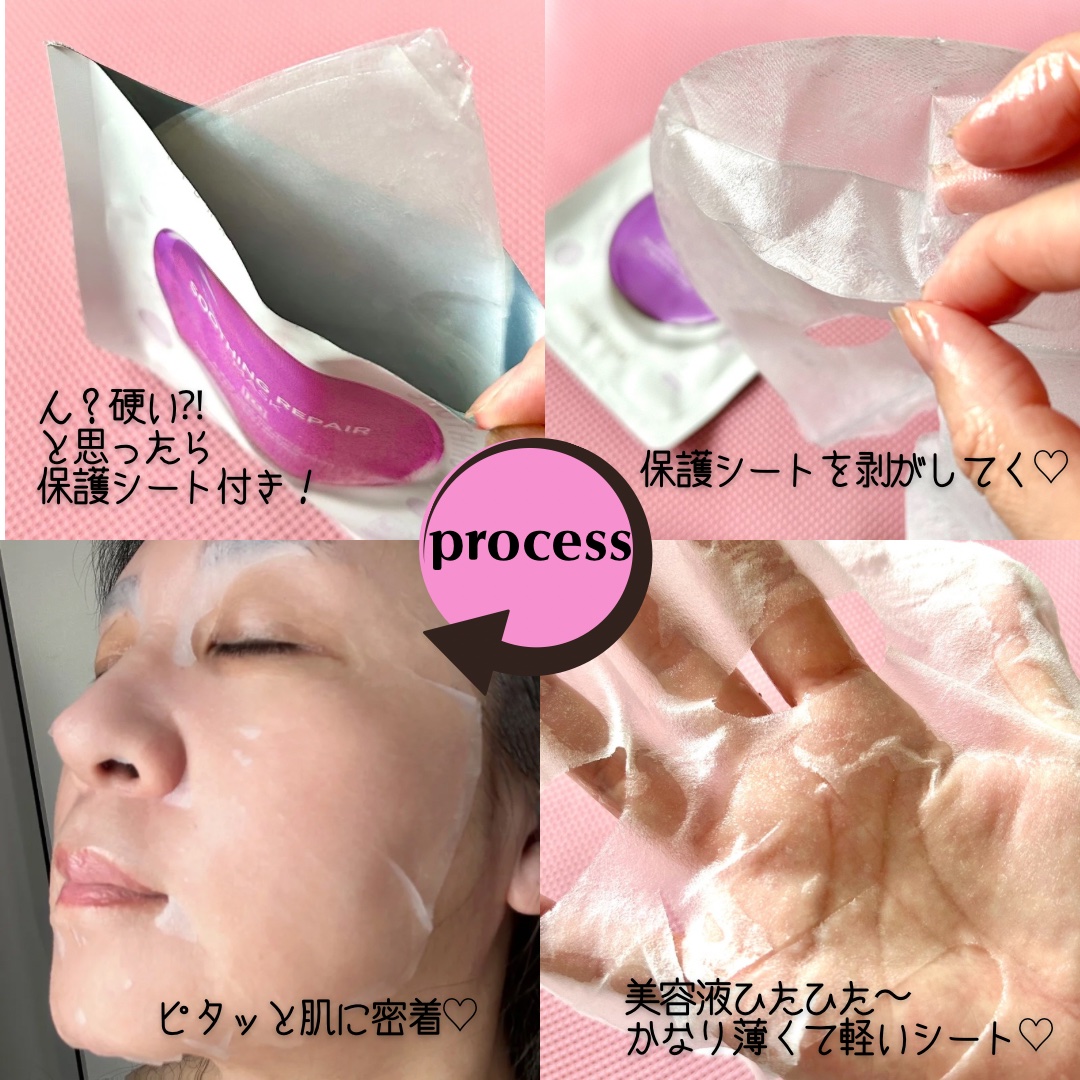 [R4] スージングマスクパック/ダーマファーム/シートマスク・パックを使ったクチコミ（2枚目）