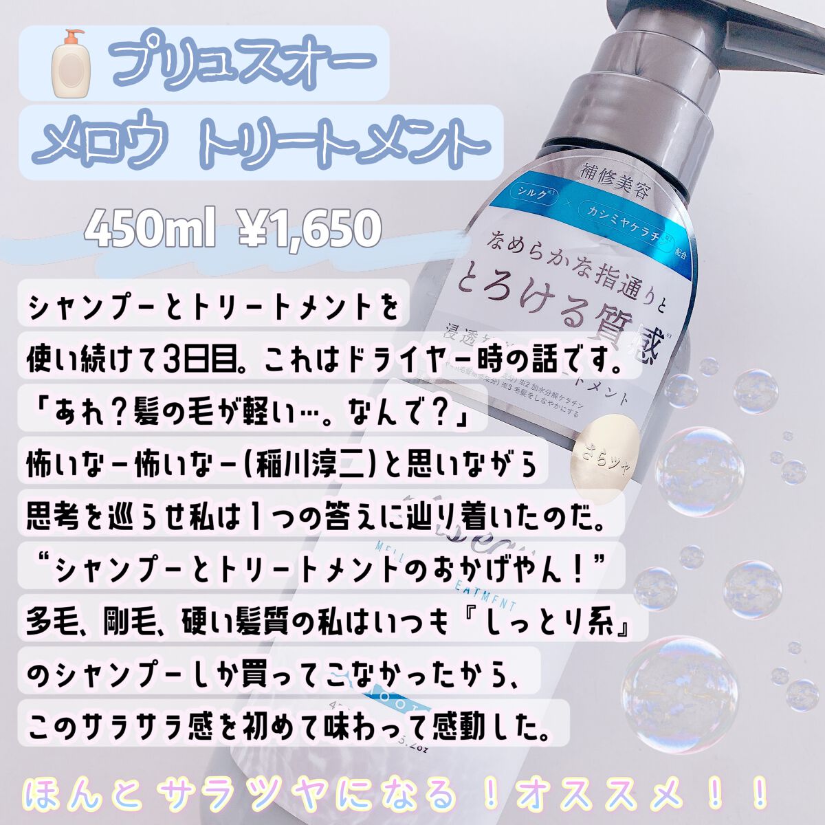 ã¡ããŠã·ã£ã³ããŒ/ã¡ããŠããªãŒãã¡ã³ã/plus eau/åžè²©ã·ã£ã³ããŒã䜿ã£ãã¯ãã³ãïŒ3æç®ïŒ