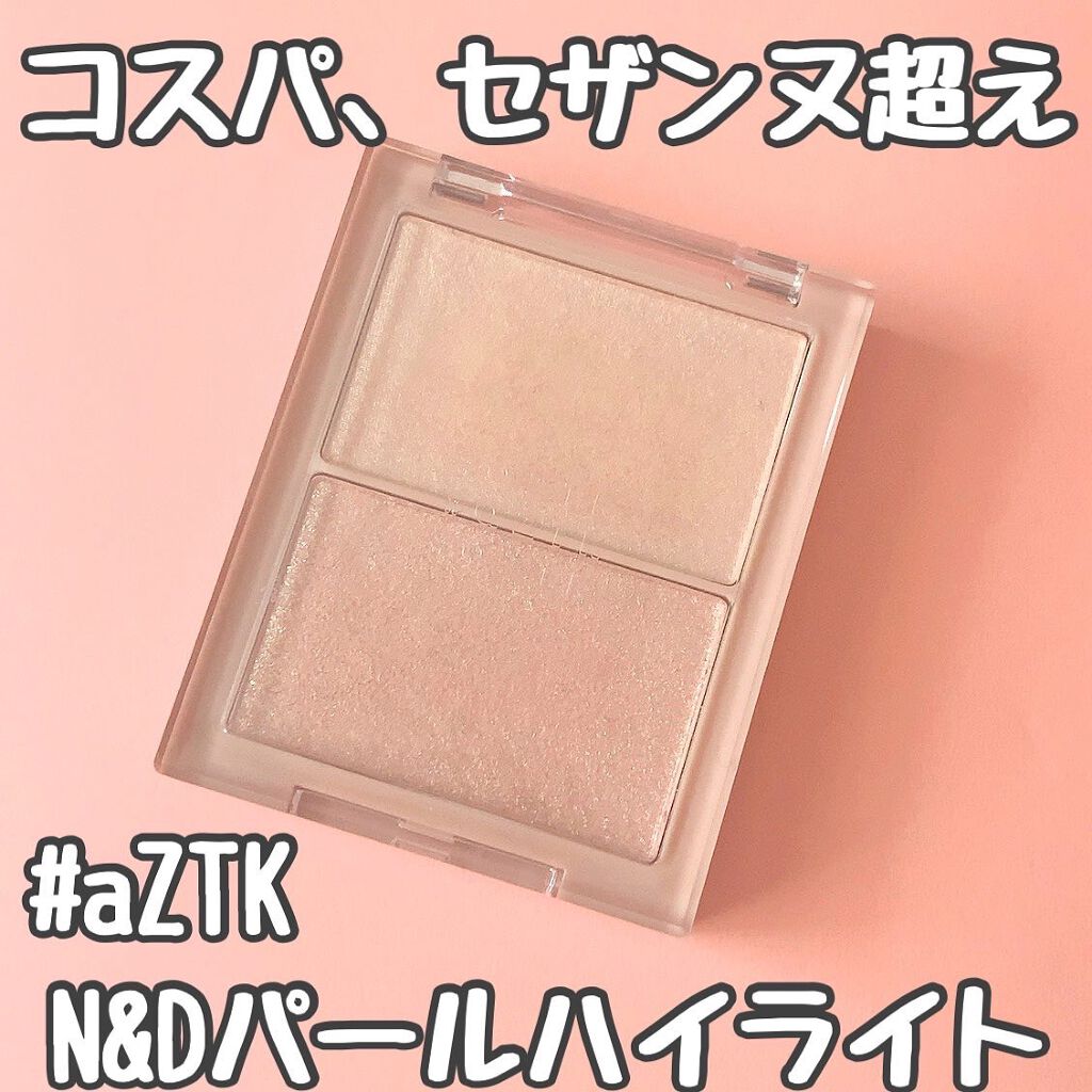 mikan on LIPS 「\✨セザンヌ超えのコスパ◎、ハイライト✨/✔️#aztk#N..」(1枚目)