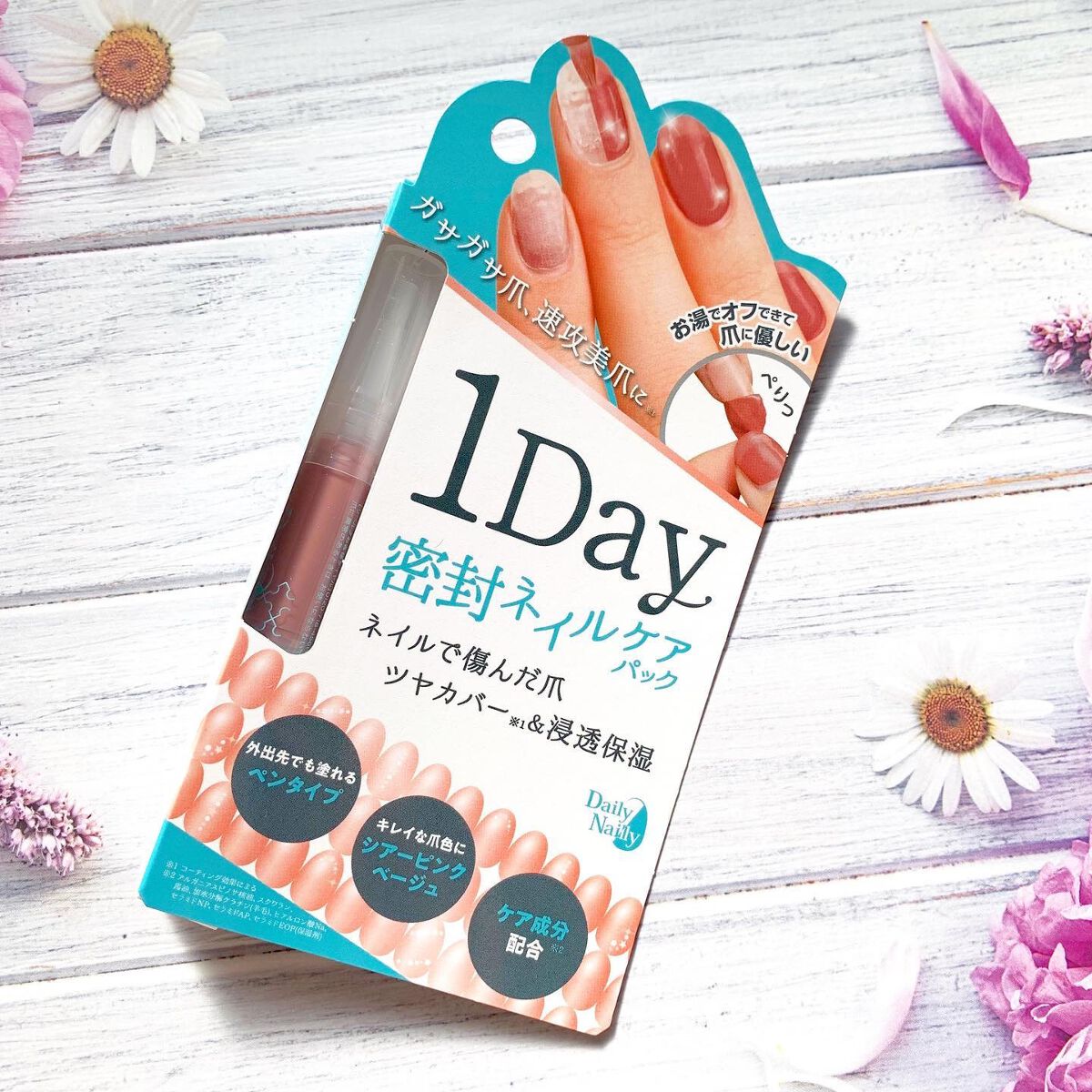 1Day密封ネイルケアパック/DAILY NAILLY/ネイルオイル・トリートメントを使ったクチコミ(1枚目)