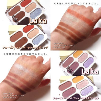 フォーエバー6アイパレット/Laka/アイシャドウパレットを使ったクチコミ(8枚目)