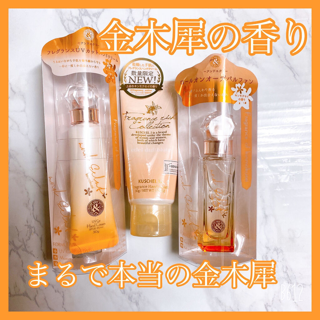 UVカットハンドクリーム キンモクセイの香り/and Eclat/ハンドクリームを使ったクチコミ（1枚目）