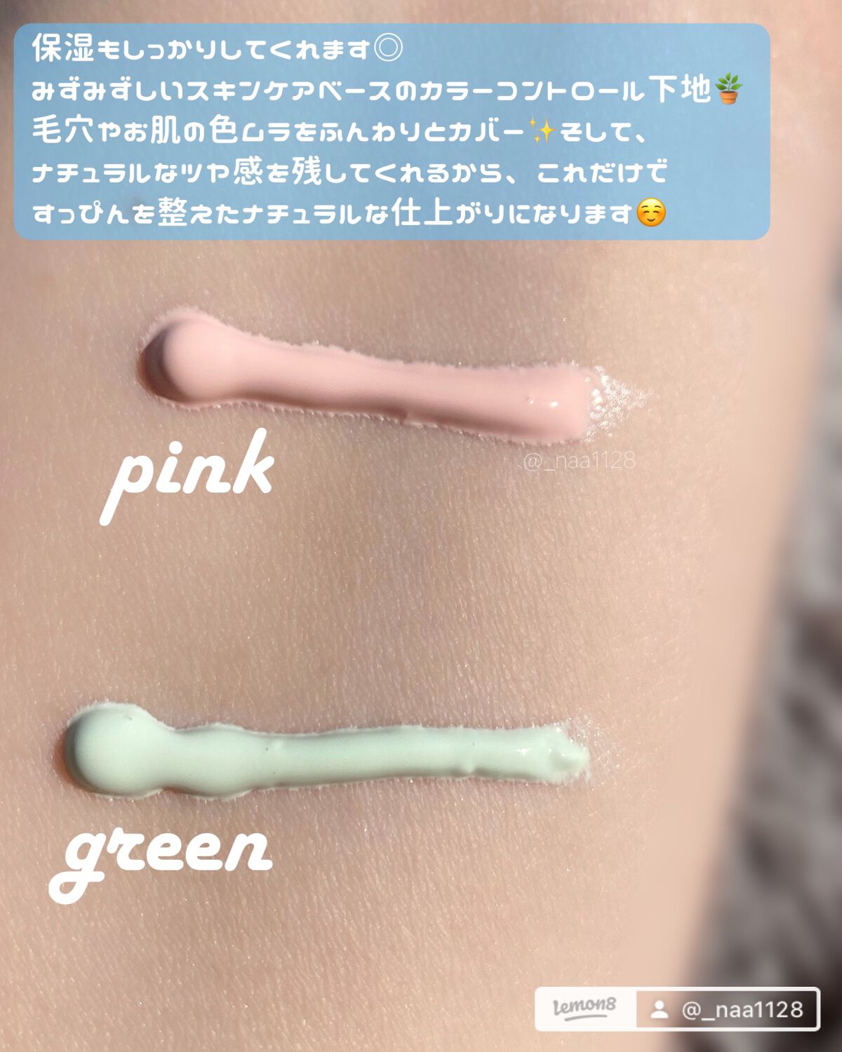 すっぴんクリームC パステルローズの香り/クラブ/化粧下地を使ったクチコミ(4枚目)