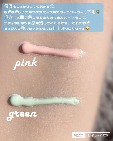 すっぴんクリームC パステルローズの香り/クラブ/化粧下地を使ったクチコミ(4枚目)