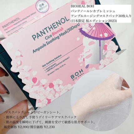 プロバイオダーム リフティングアンプル/BIOHEAL BOH/美容液を使ったクチコミ(6枚目)