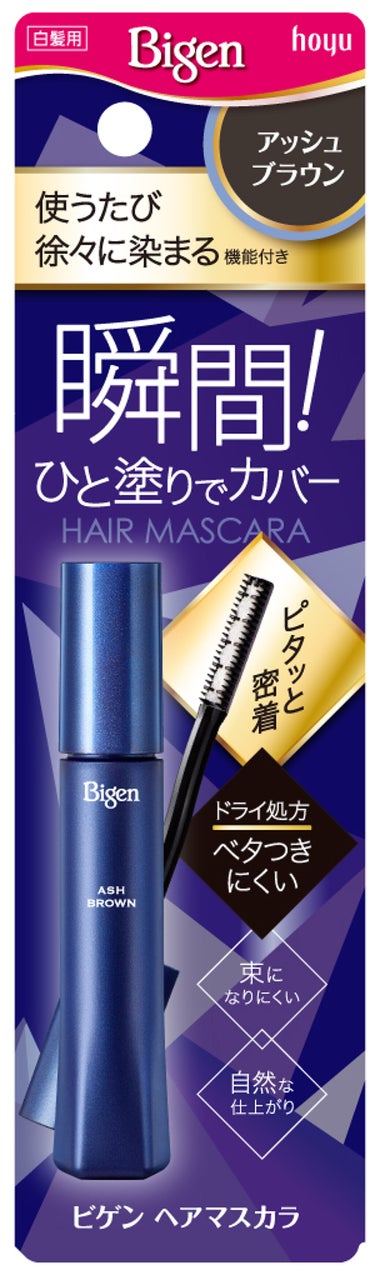 ヘアマスカラ ビゲン