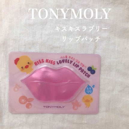 キスキスラブリーリップパッチ/TONYMOLY/リップケアを使ったクチコミ(1枚目)