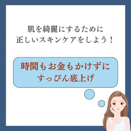 しゅん@1分スキンケア on LIPS 「色々なこと試しても効果が出なくて続かなかった🥺『たった1分のス..」(7枚目)