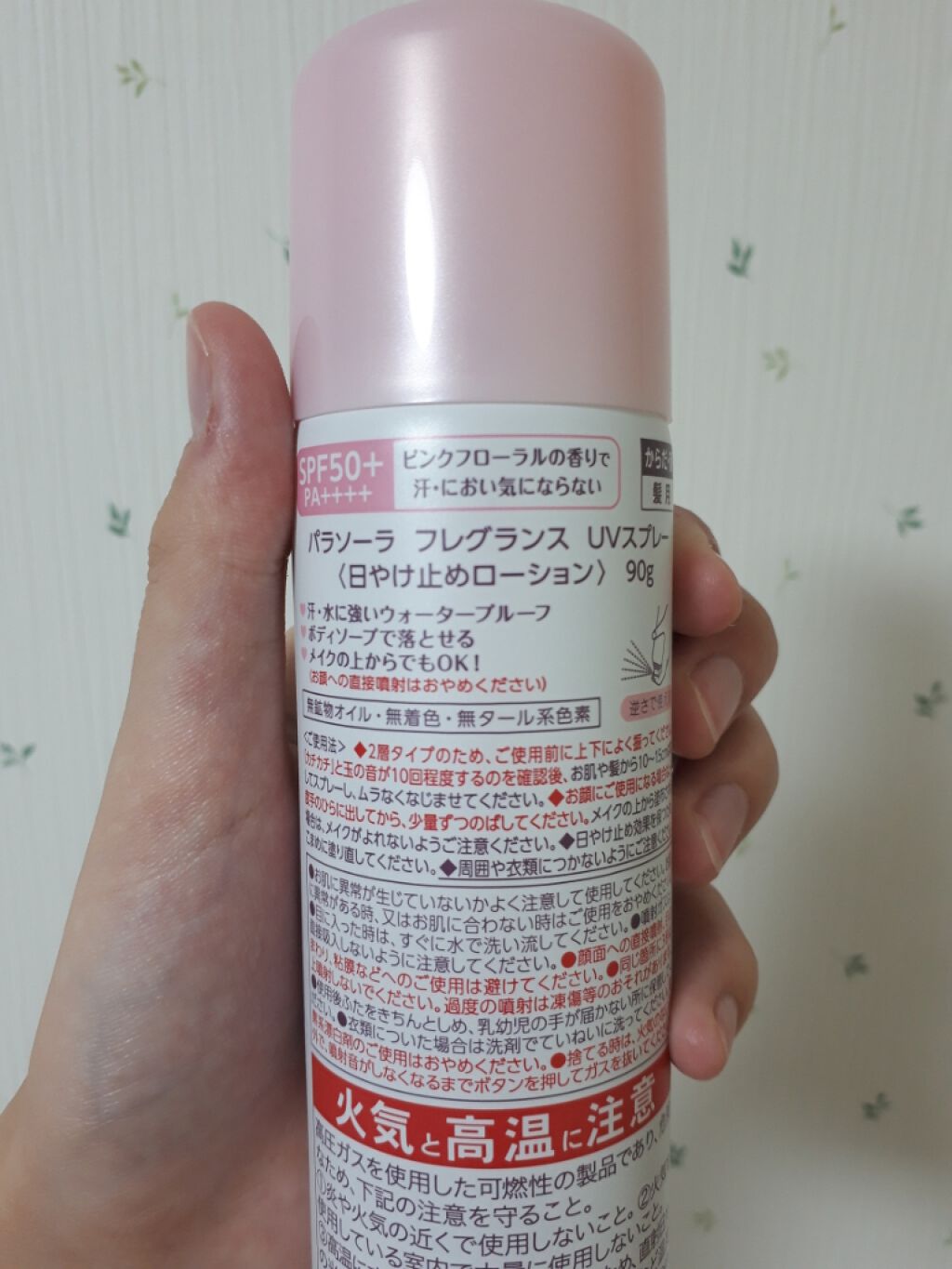 パラソーラ フレグランス UVスプレー/パラソーラ/日焼け止め・UVケアを使ったクチコミ(2枚目)