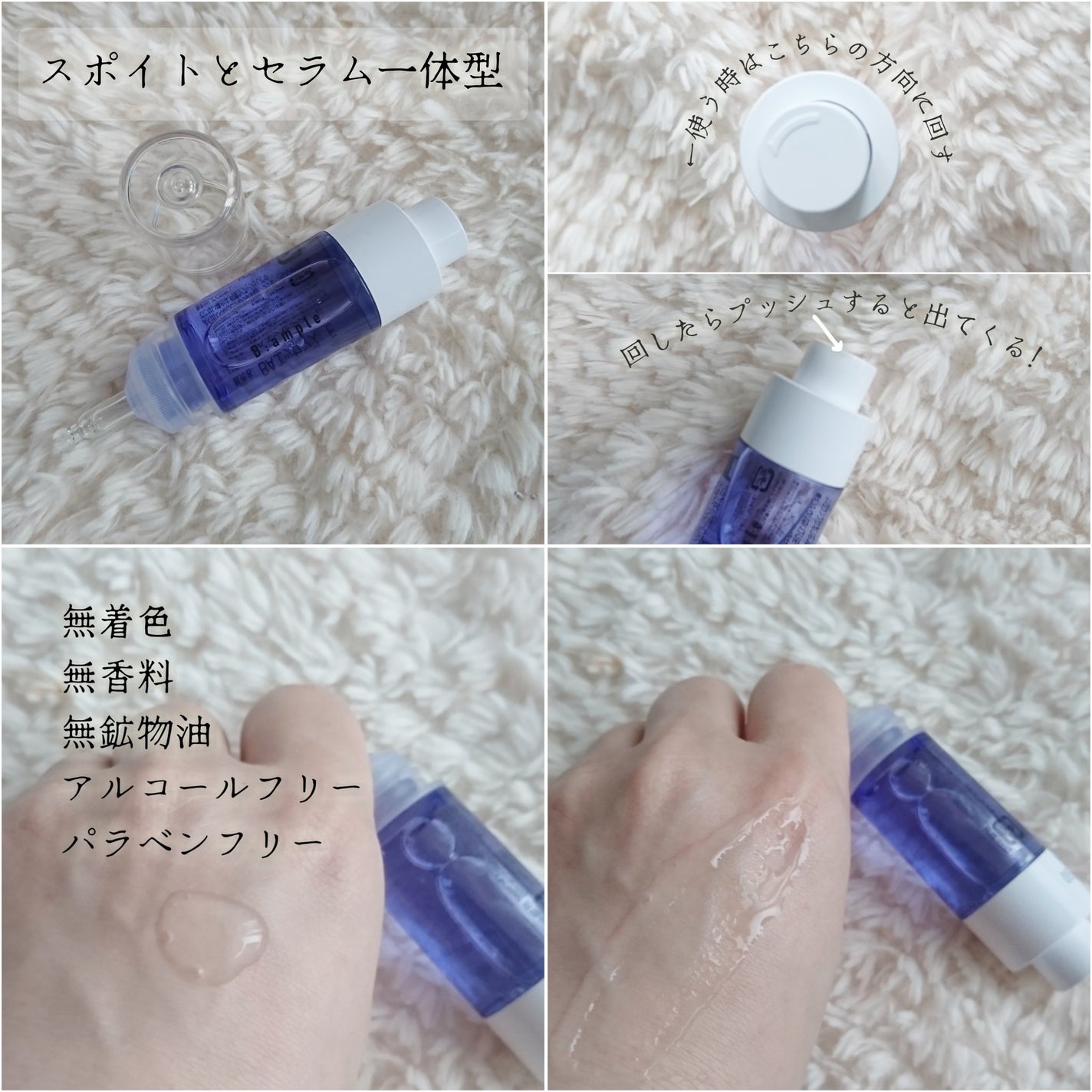 5種の原液MIX エンリッチ/Bアンプル/美容液を使ったクチコミ(2枚目)