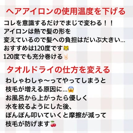 CCミルク/エッセンシャル/ヘアミルクを使ったクチコミ(8枚目)