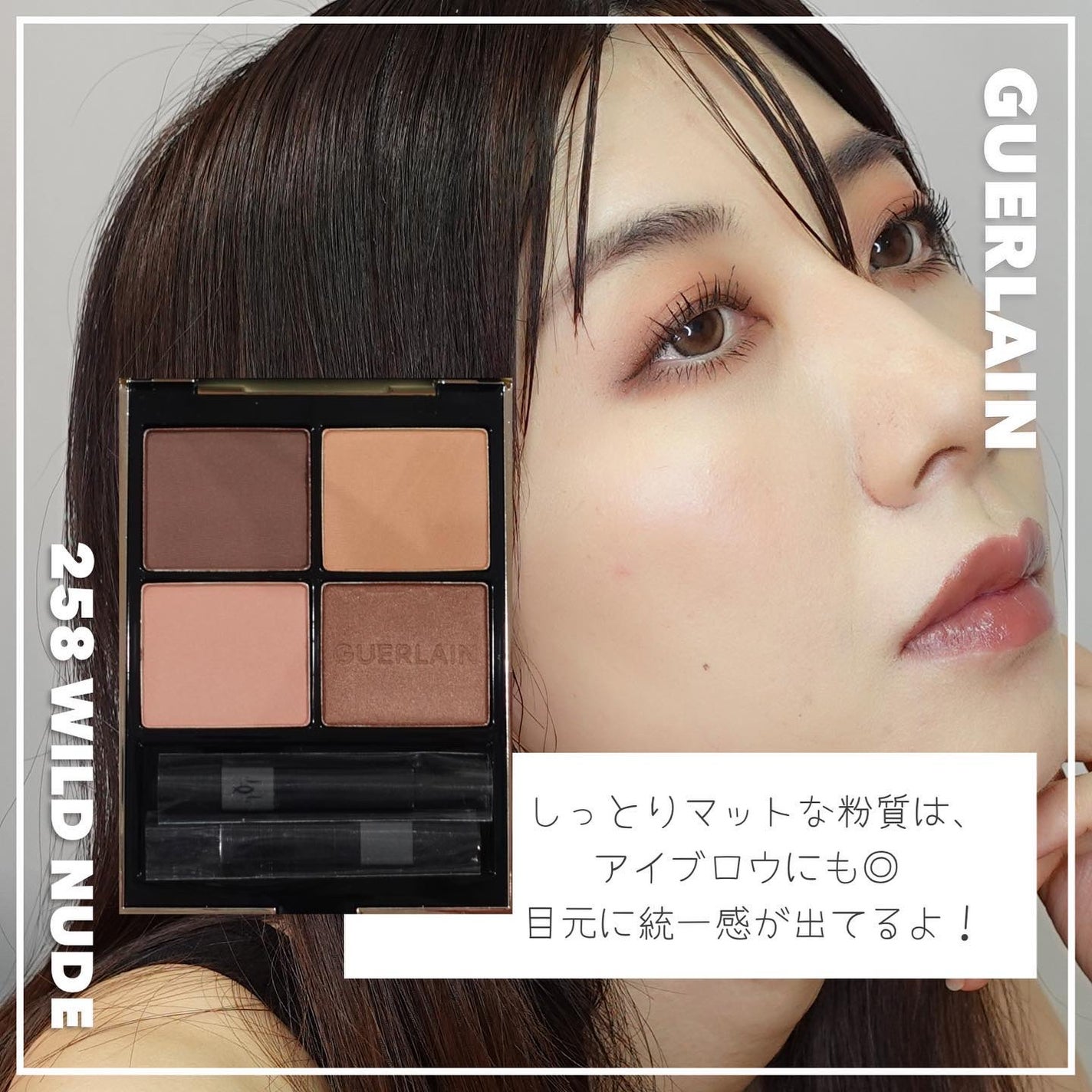 2023年夏新作アイシャドウパレット】オンブル ジェ|GUERLAINの 2023年夏新作アイシャドウパレット】オンブル ジェ|GUERLAINの