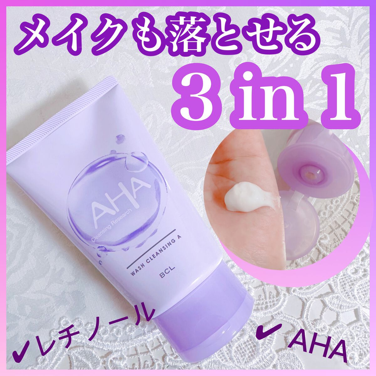 ウォッシュクレンジング A/クレンジングリサーチ/洗顔フォームを使ったクチコミ(1枚目)