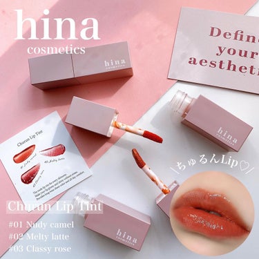 チュルンリップティント 03 Classy rose/hina cosmetics/リップグロスの画像