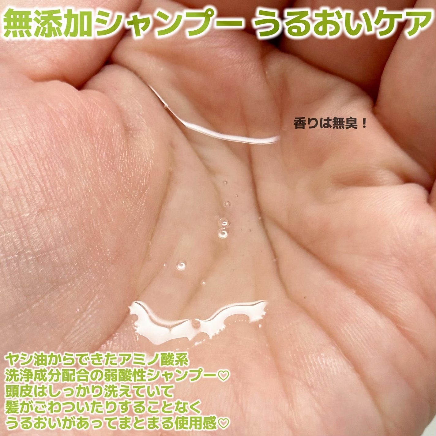 シャンプー/トリートメント <うるおいケア>/カウブランド無添加/市販シャンプーを使ったクチコミ(2枚目)