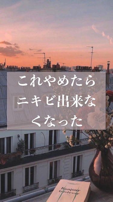 【やめるだけでニキビできなくなった】

こんばんは！つきちゃです🐹

突然自慢になりますが私はニキビが全くできません。肌荒れも滅多に起きないです。

そんな私も小中学生の頃はニキビができやすく悩んでいま