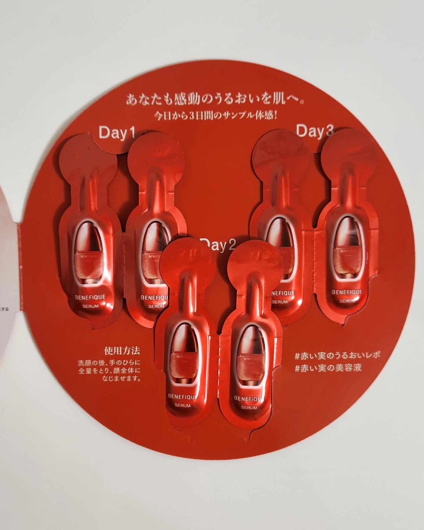 ベネフィーク セラム/BENEFIQUE/美容液を使ったクチコミ（3枚目）