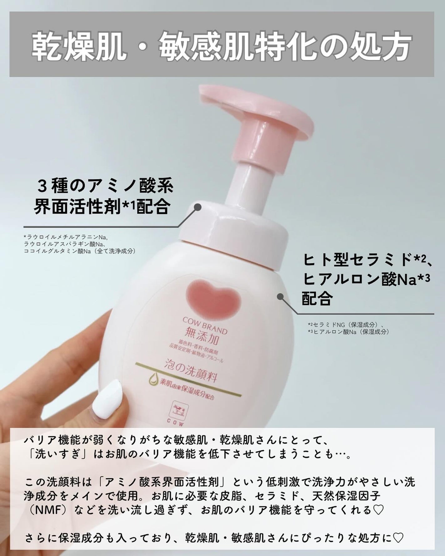 泡の洗顔料/カウブランド無添加/泡洗顔を使ったクチコミ(3枚目)