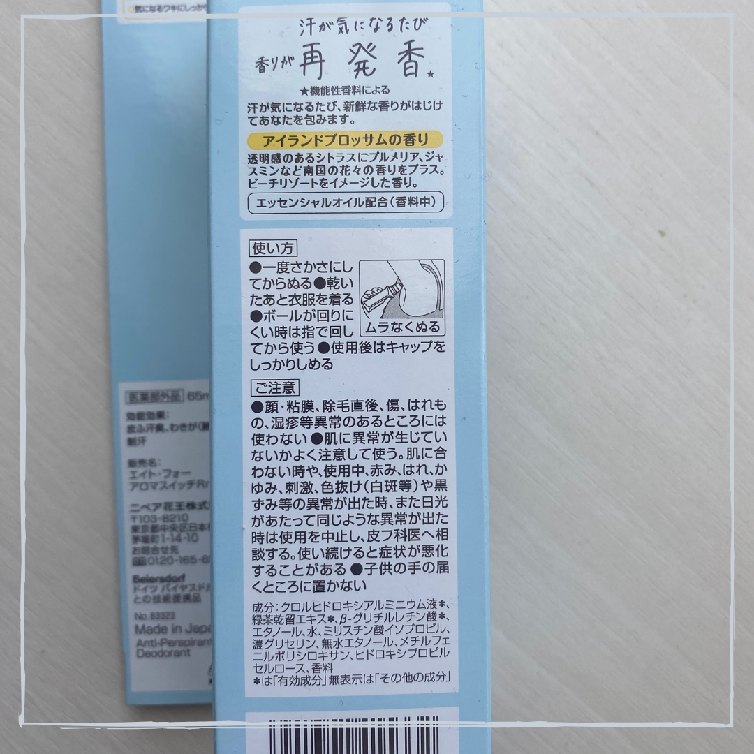 8x4 アロマスイッチ ロールオン アイランドブロッサムの香り/8x4/デオドラント・制汗剤を使ったクチコミ(3枚目)