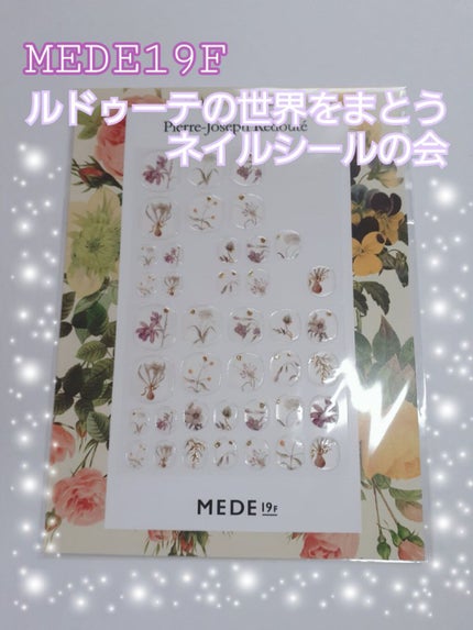 MEDE19F ゴッホの世界をまとうネイルシールの会/フェリシモ/ネイルシールを使ったクチコミ(2枚目)