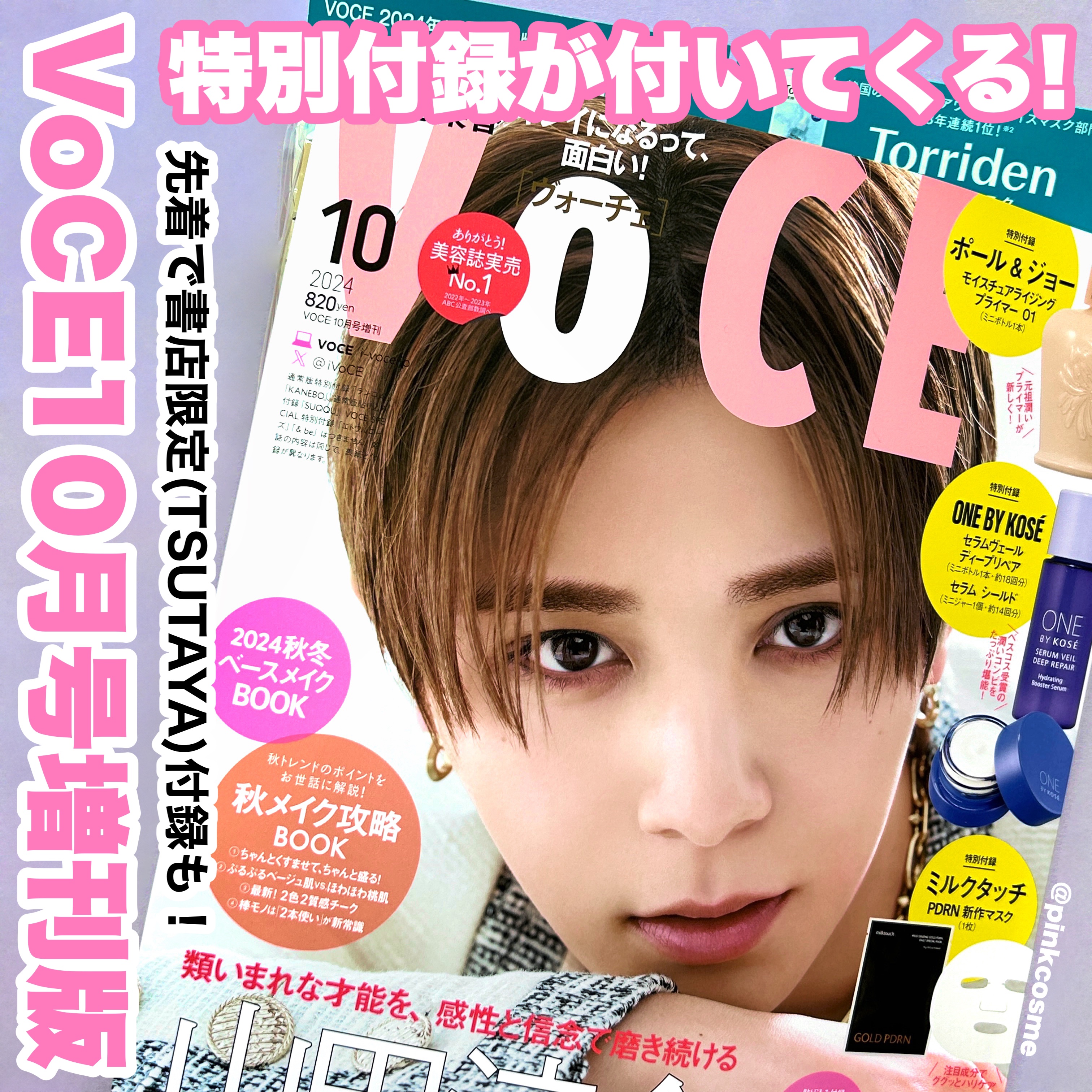 セラム シールド/ONE BY KOSE/フェイスバームを使ったクチコミ（1枚目）