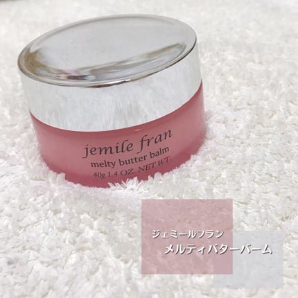 ジェミールフラン メルティバター バーム/ジェミールフラン/ヘアバームを使ったクチコミ(1枚目)