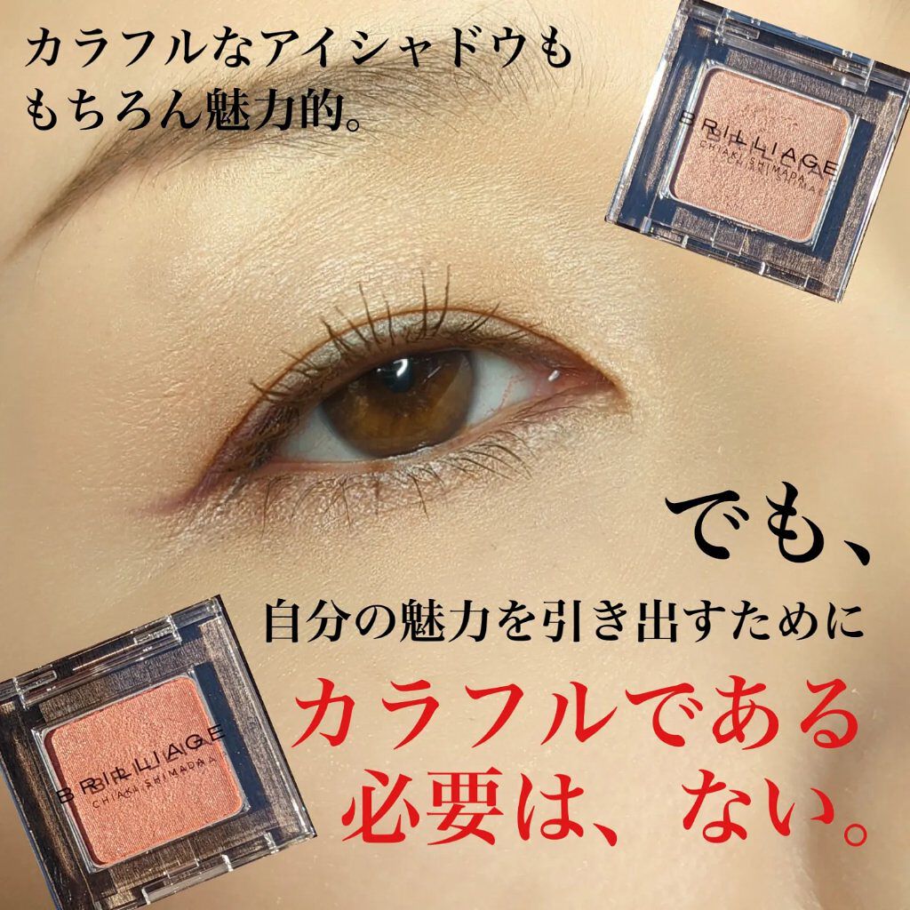ワンダークリエイション  A01-クロエ/ブリリアージュ/単色アイシャドウを使ったクチコミ（3枚目）