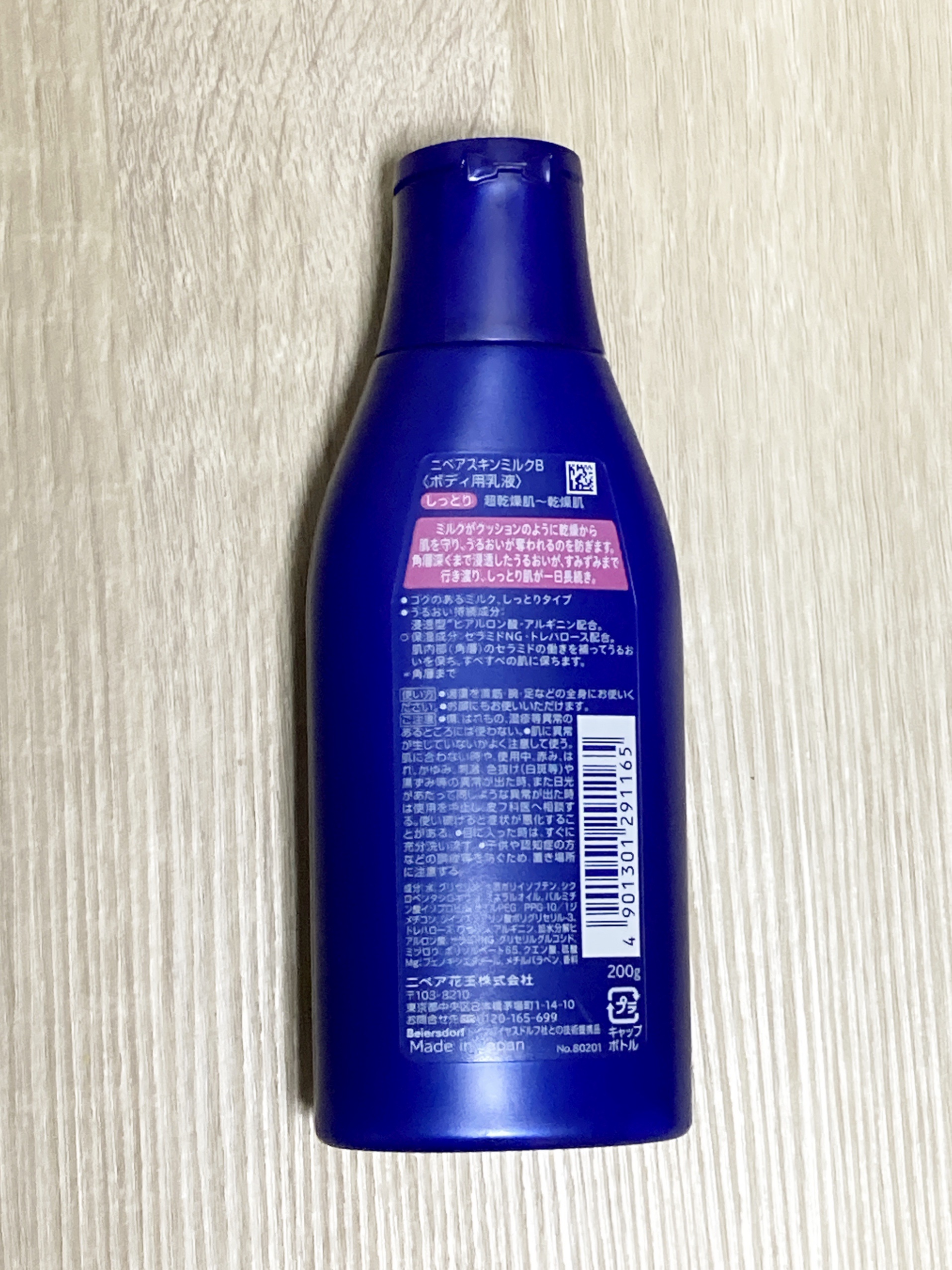 スキンミルク(しっとり) 200g/ニベア/ボディミルクを使ったクチコミ（2枚目）