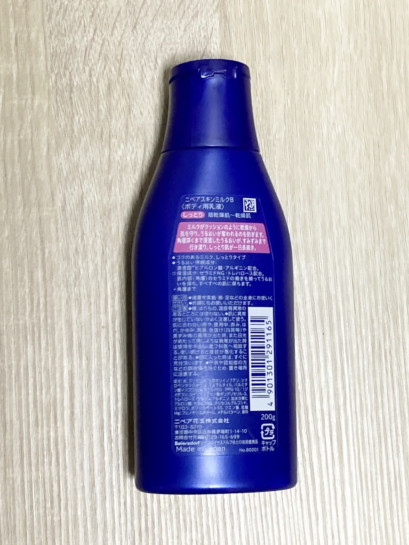 スキンミルク(しっとり)/ニベア/ボディミルクを使ったクチコミ(2枚目)