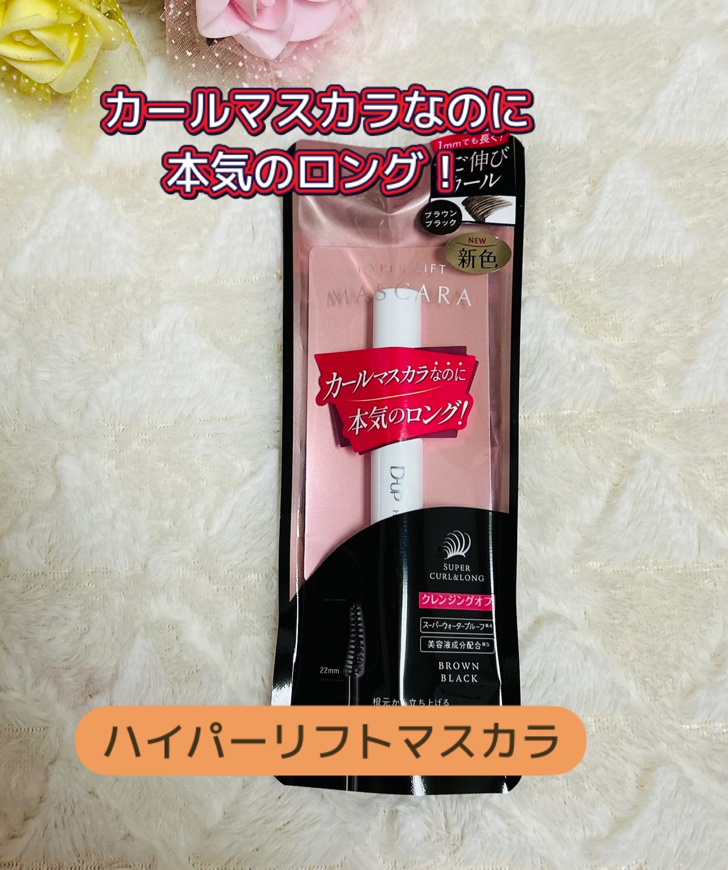 ãã€ããŒãªãããã¹ã«ã©/D-UP/ãã¹ã«ã©ã䜿ã£ãã¯ãã³ãïŒ1æç®ïŒ