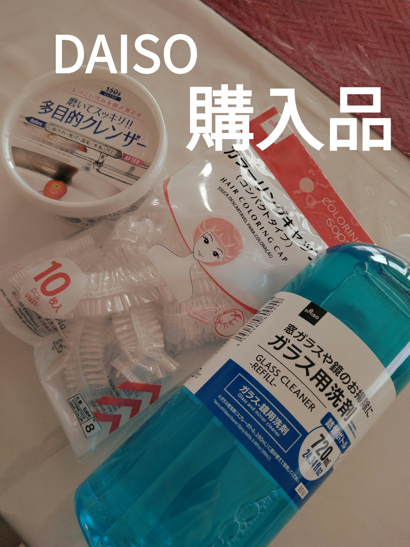カラーリングキャップ/DAISO/ヘアケアグッズを使ったクチコミ(1枚目)