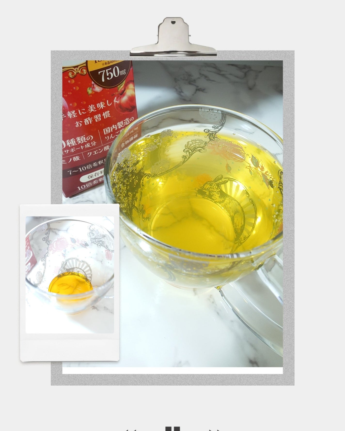 薬屋さんが考えた美味しいりんご酢/中京医薬品/りんご酢を使ったクチコミ(5枚目)