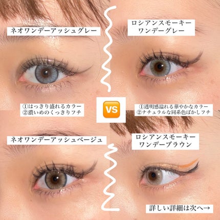 ロシアンスモーキー/OLENS/カラーコンタクトレンズを使ったクチコミ(1枚目)