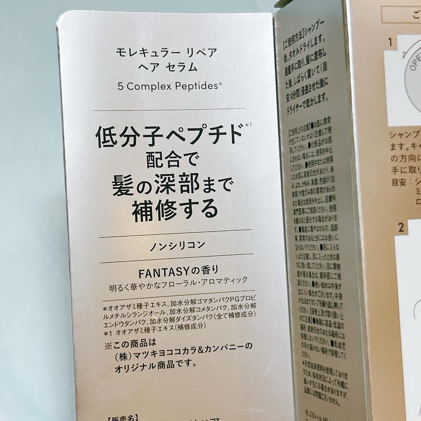 モレキュラーリペアヘアセラム/MQURE/アウトバストリートメントを使ったクチコミ(2枚目)