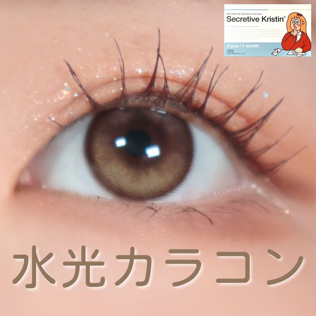 Secretive Kristen/Hapa kristin/カラーコンタクトレンズを使ったクチコミ（1枚目）