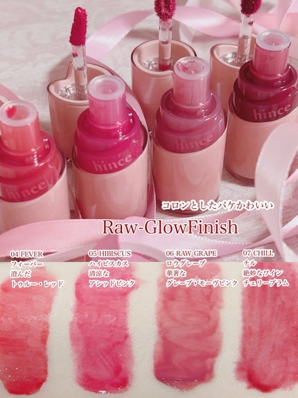 ロウグロウジェルティント/hince/リップティントを使ったクチコミ(3枚目)