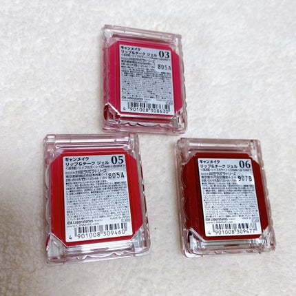 リップ&チーク ジェル/キャンメイク/ジェル・クリームチークを使ったクチコミ(10枚目)