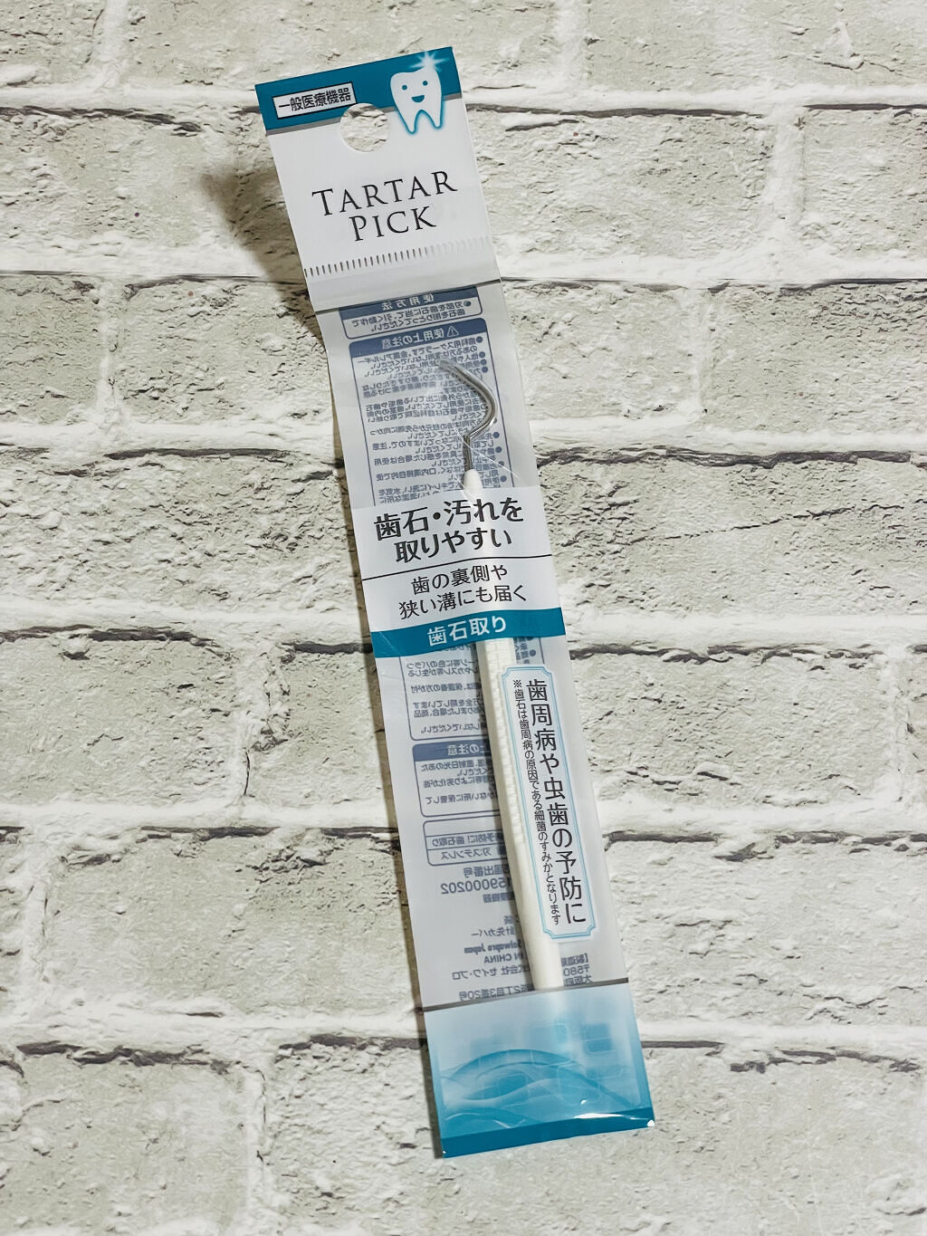 歯石ケア/キャンドゥ/その他オーラルケアを使ったクチコミ（1枚目）