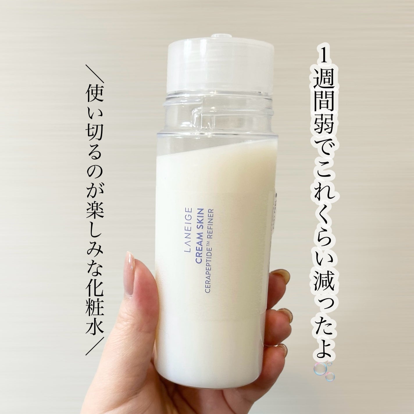 クリームスキン ローション/LANEIGE/化粧水を使ったクチコミ(4枚目)