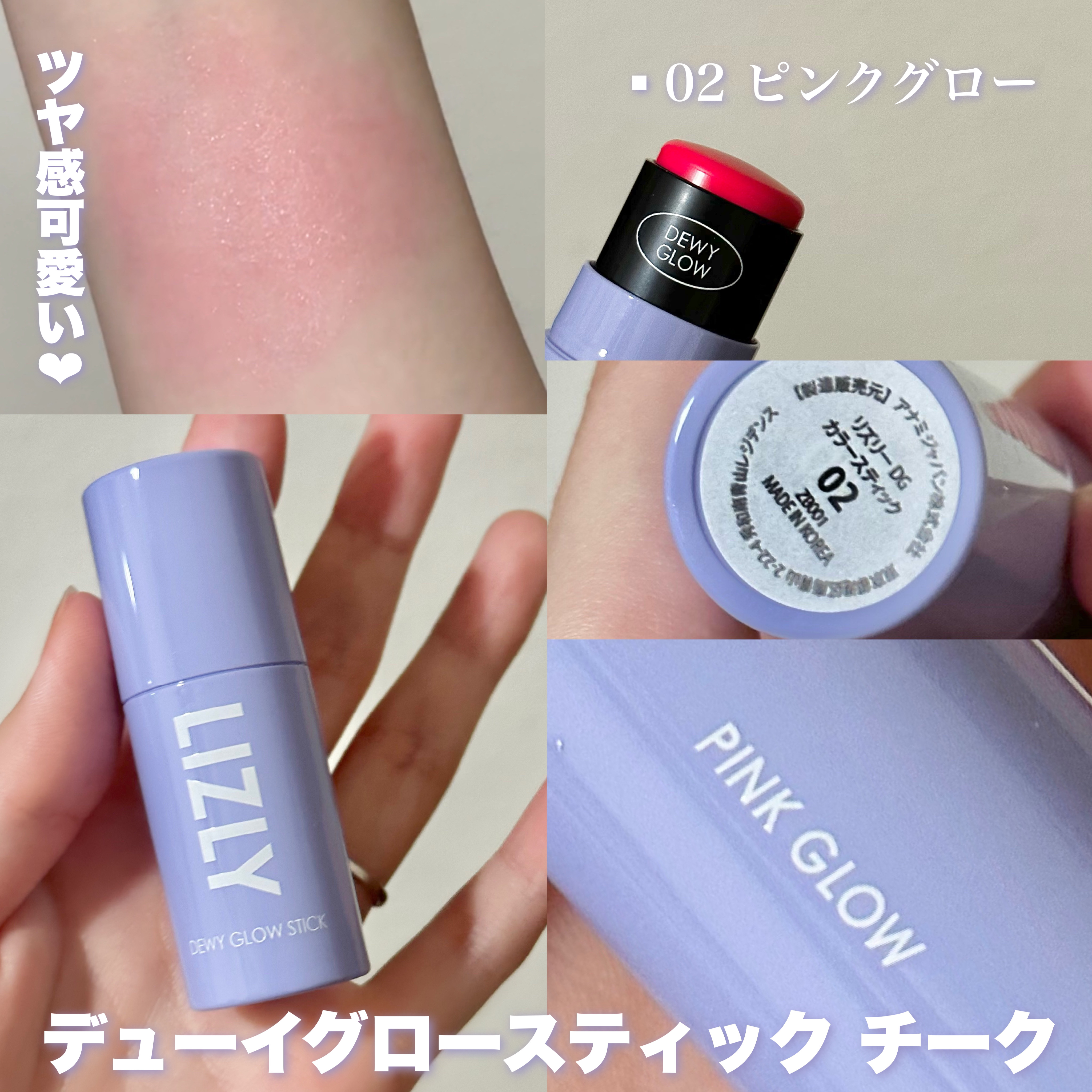 ナイン マルチスティックバーム/LIZLY/フェイスバームを使ったクチコミ（3枚目）