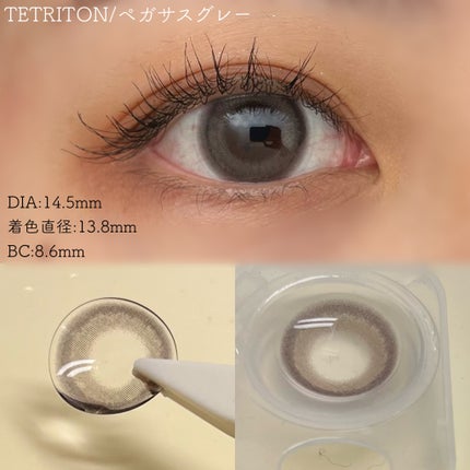 TETRITON/TETRITON/ワンデー(1DAY)カラコンを使ったクチコミ(8枚目)