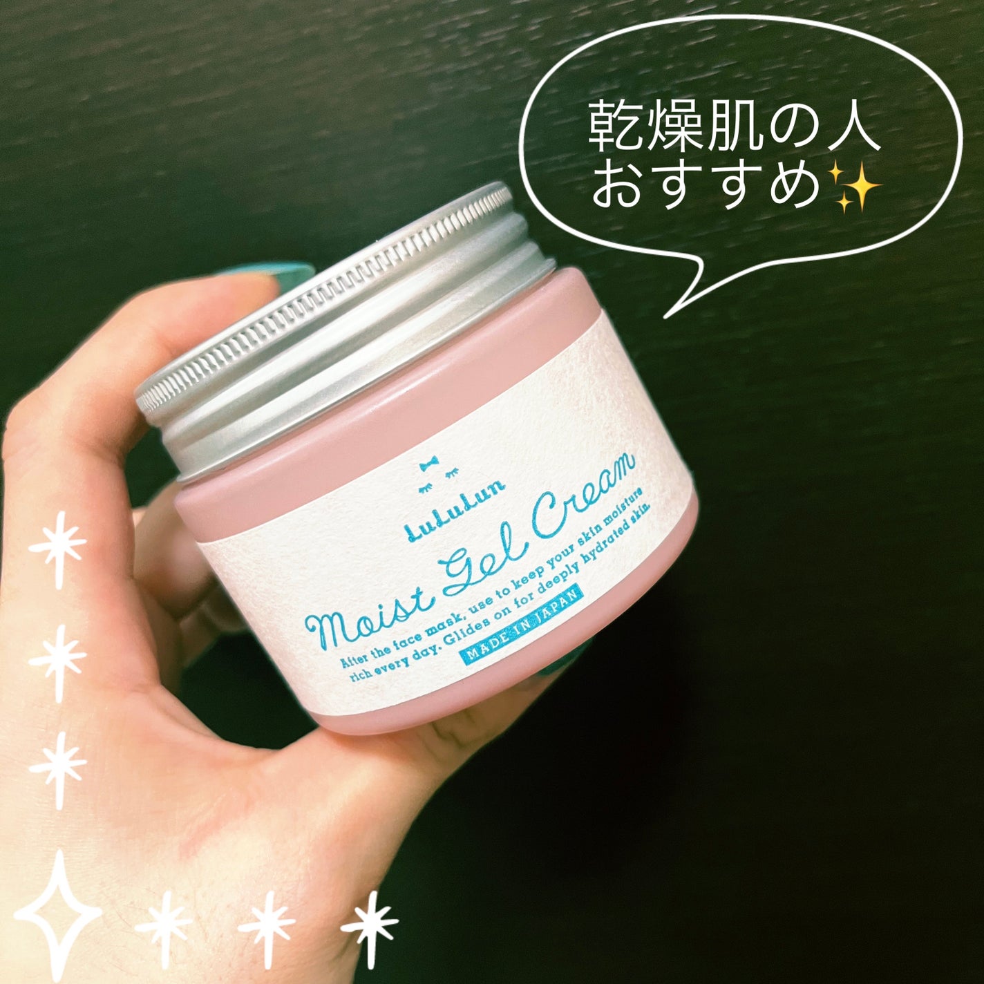 ルルルン モイストジェルクリーム(保湿タイプ)/ルルルン/フェイスクリームを使ったクチコミ(1枚目)